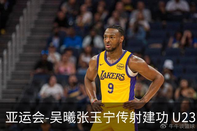 亚运会-吴曦张玉宁传射建功 U23国足2-1逆转朝鲜